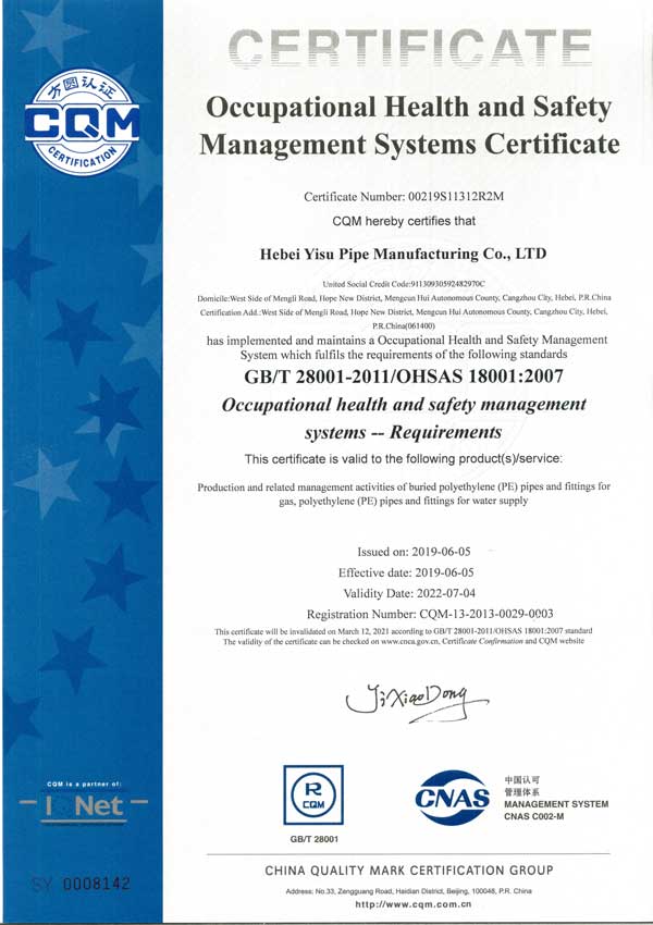 GB/T 28001-2011/OHSAS 18001:2007